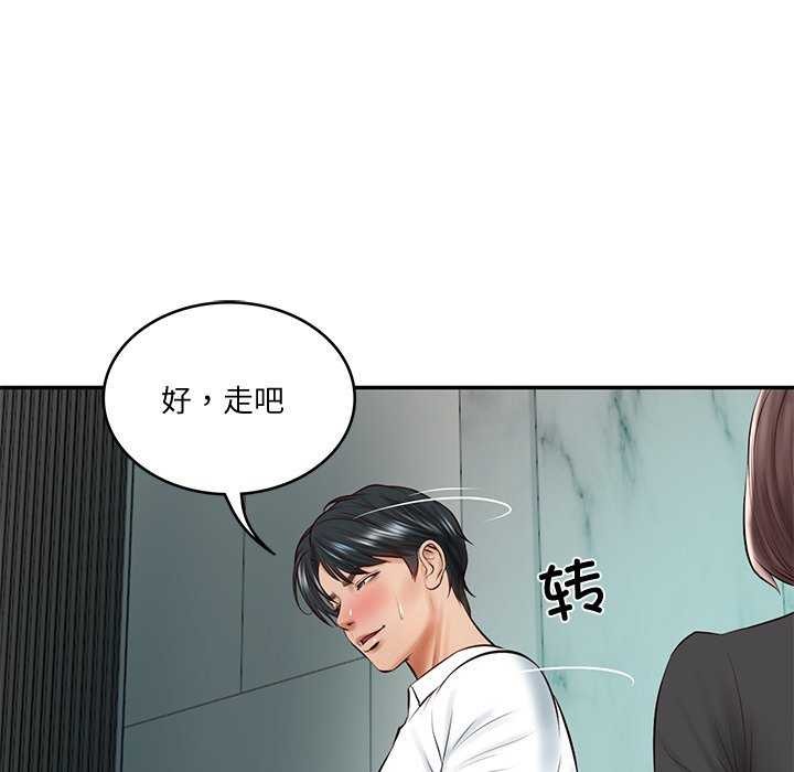 财阀家的女婿第14話