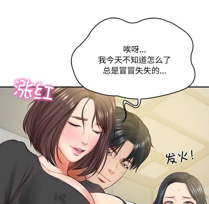 财阀家的女婿第14話