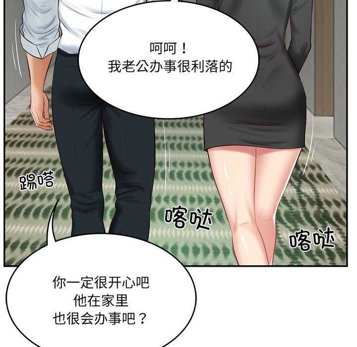 财阀家的女婿第14話