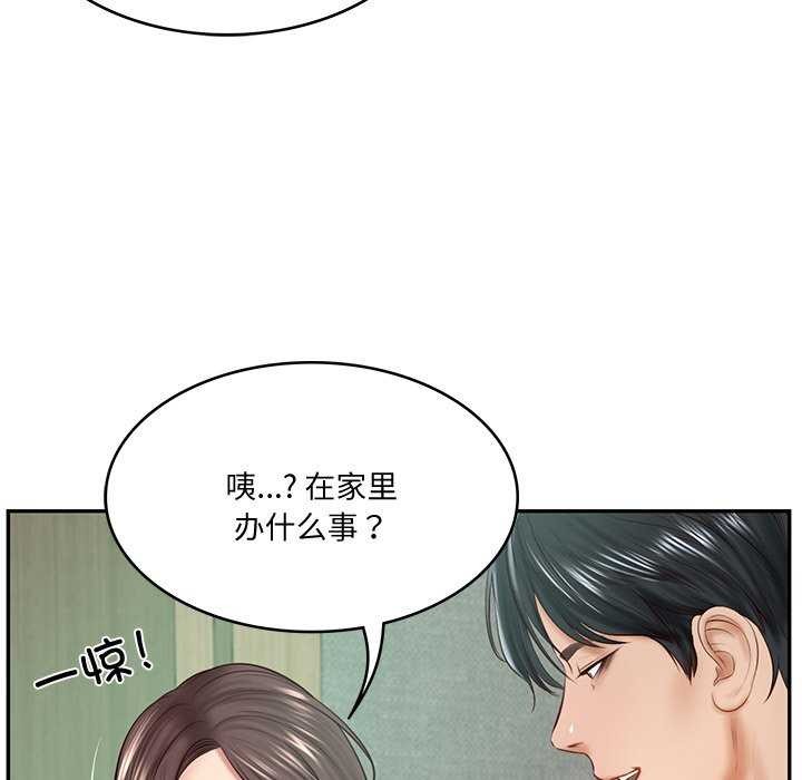 财阀家的女婿第14話