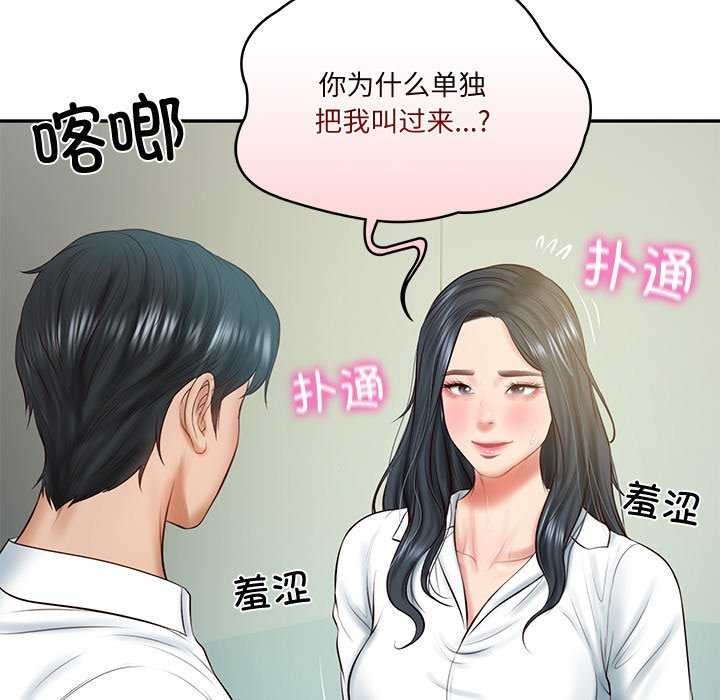财阀家的女婿第14話