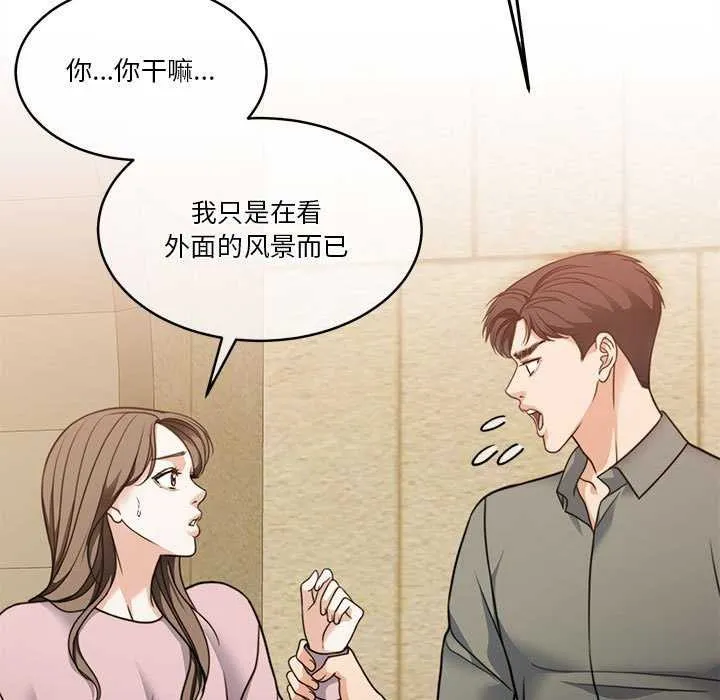 怀孕契约第19話