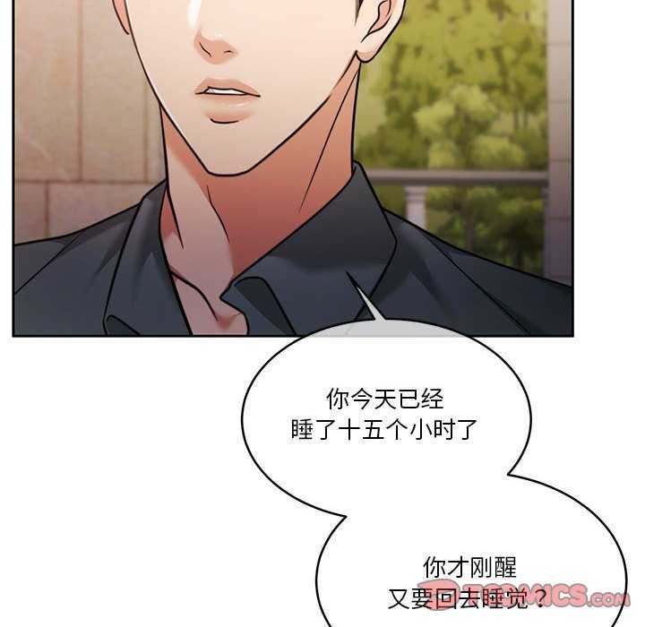怀孕契约第19話