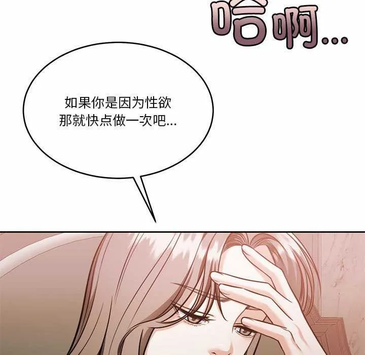 怀孕契约第19話