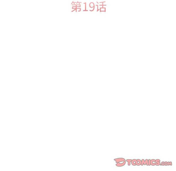 怀孕契约第19話