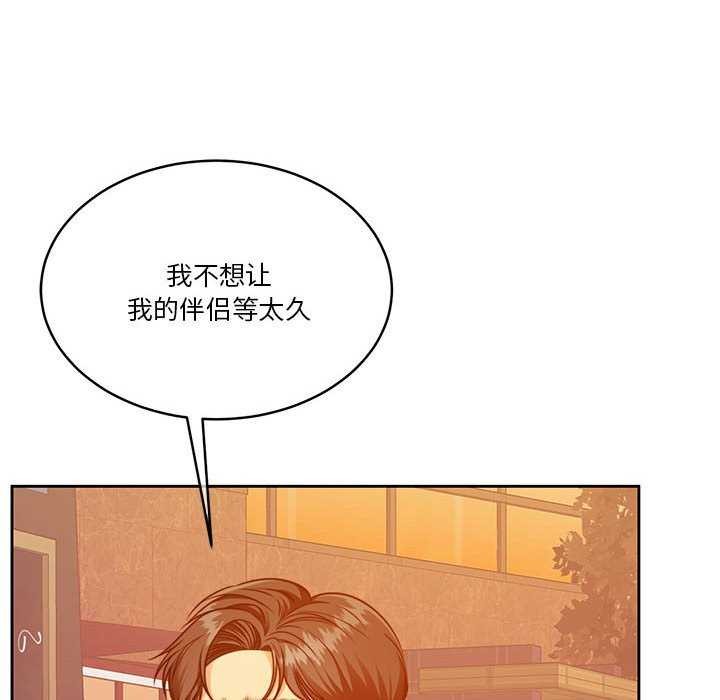怀孕契约第19話