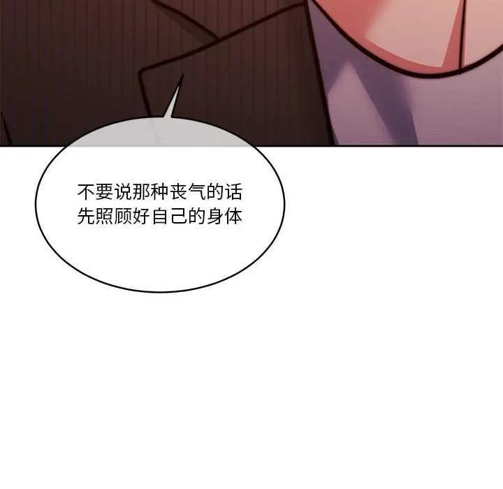 怀孕契约第19話