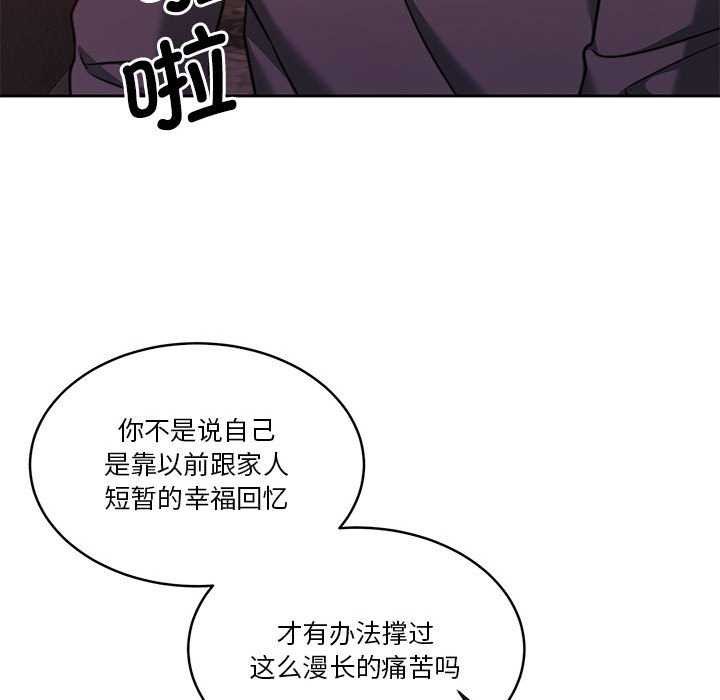 怀孕契约第19話