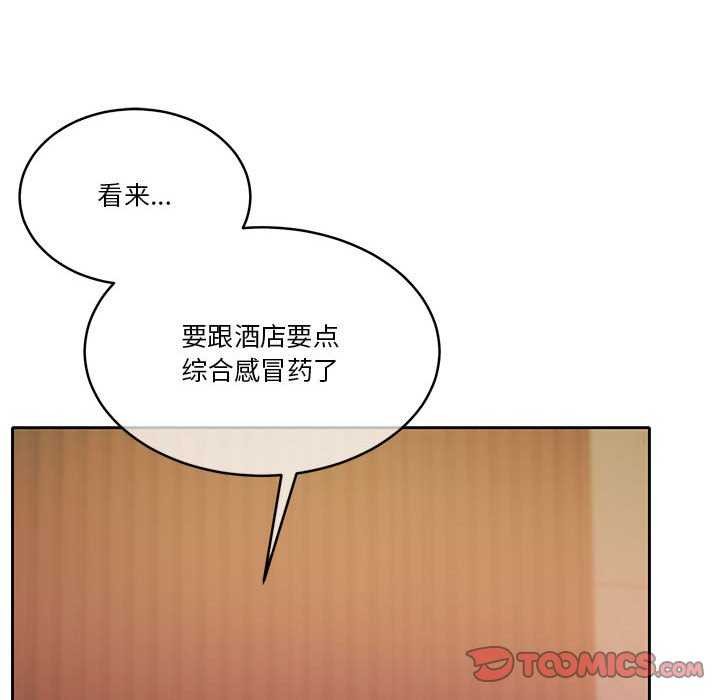怀孕契约第19話