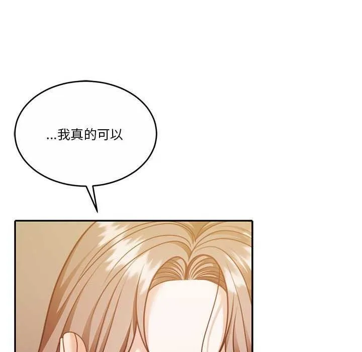 怀孕契约第19話