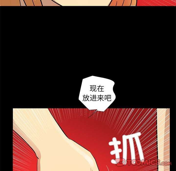 撩妹笔记本第22話