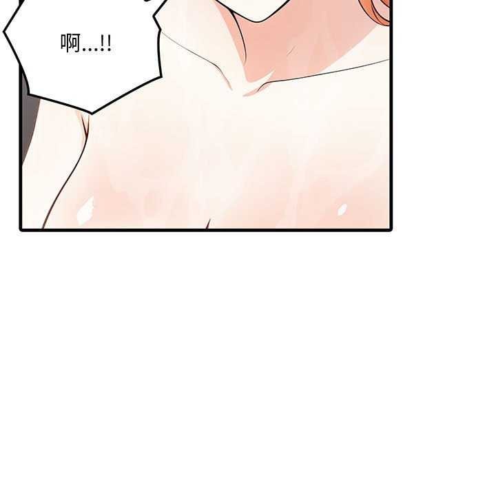 為畢業獻身第10話