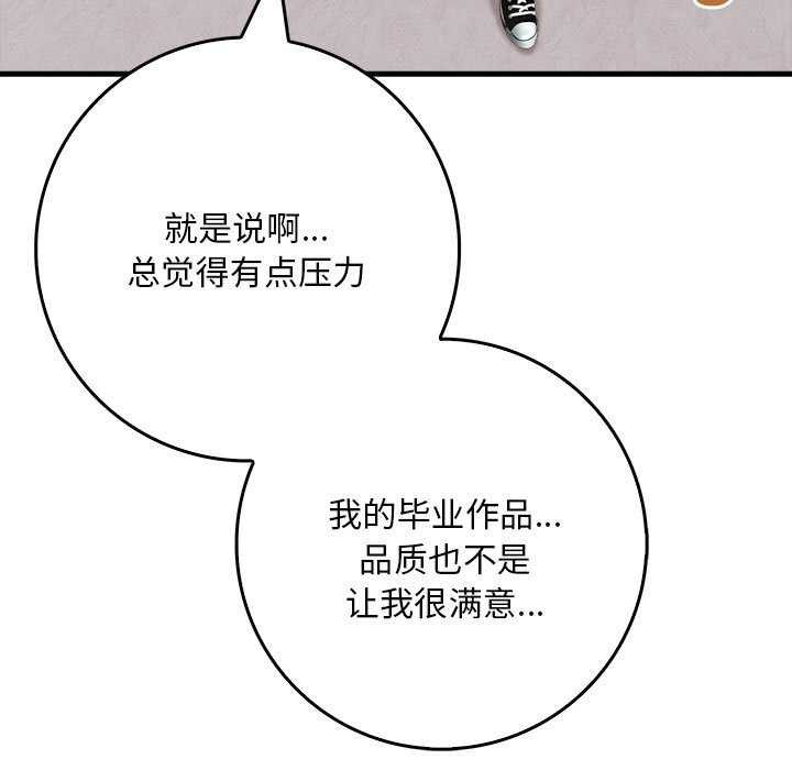 為畢業獻身第10話