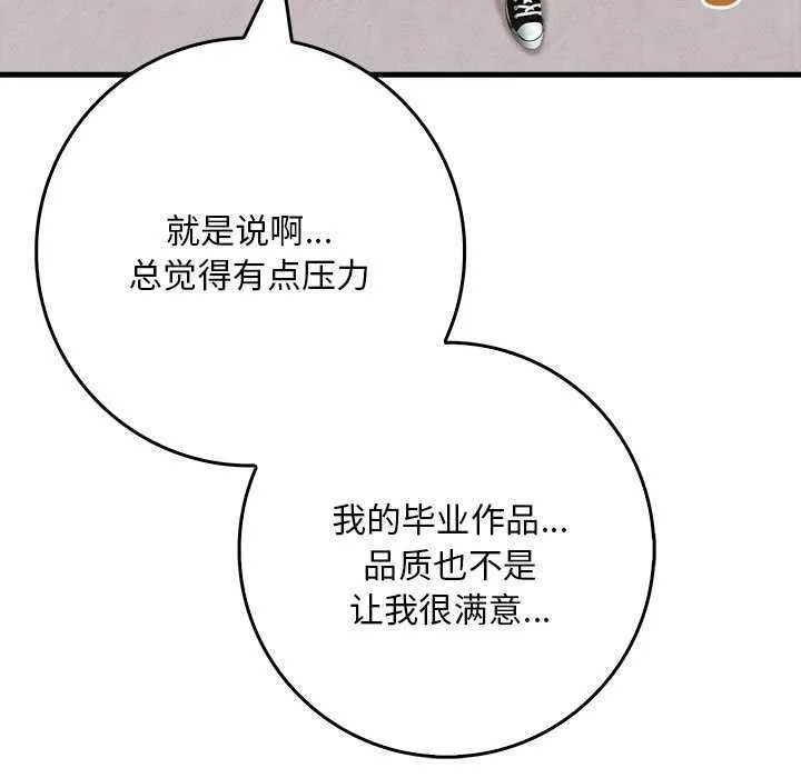 為畢業獻身第10話