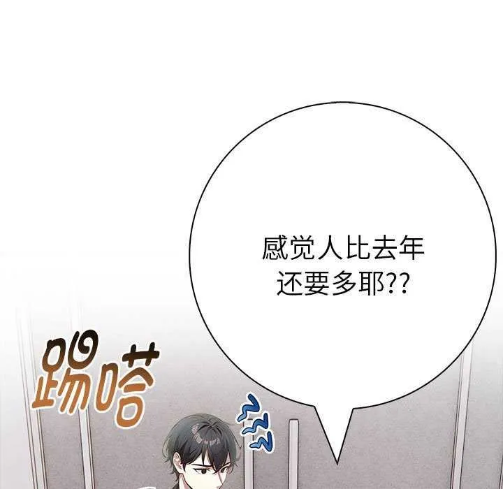 為畢業獻身第10話