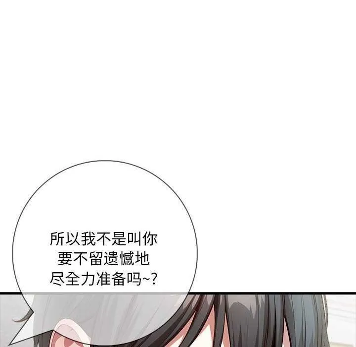 為畢業獻身第10話