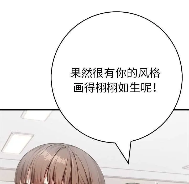 為畢業獻身第10話