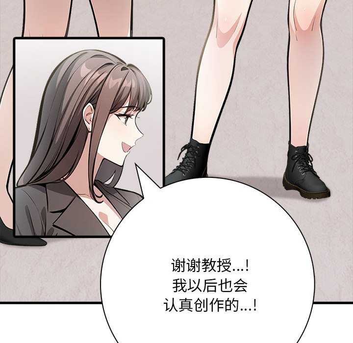 為畢業獻身第10話