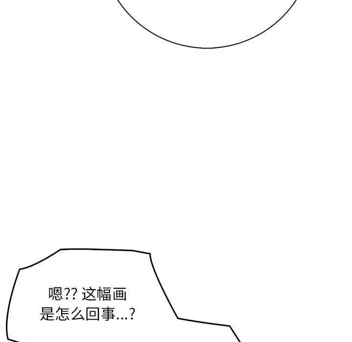 為畢業獻身第10話