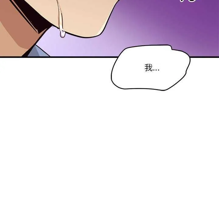 會變身的女友第5話