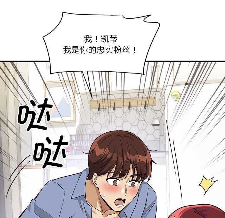 会变身的女友第5話