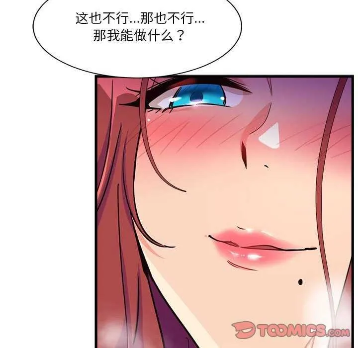 會變身的女友第5話