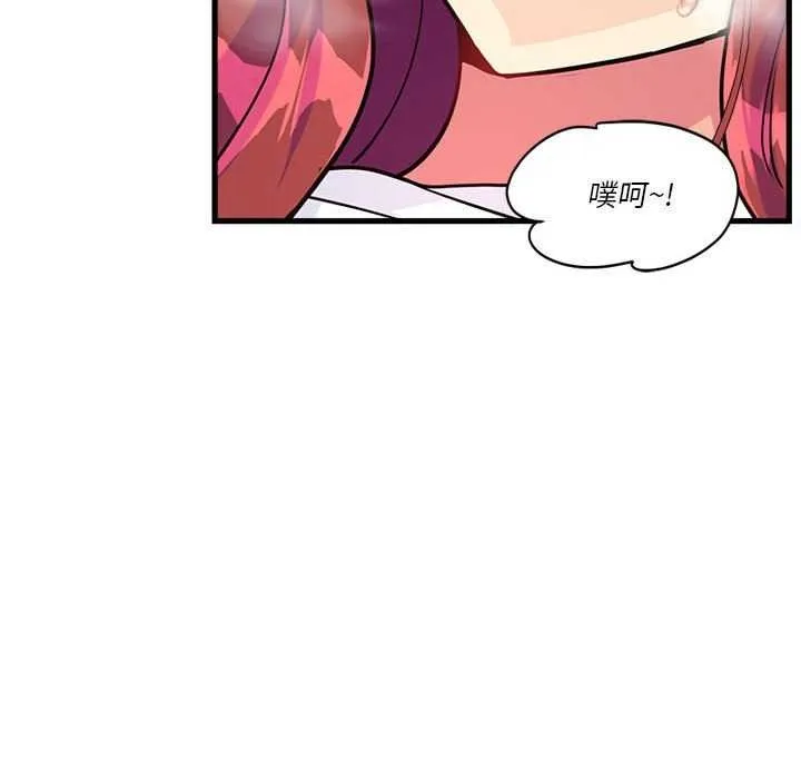 會變身的女友第5話