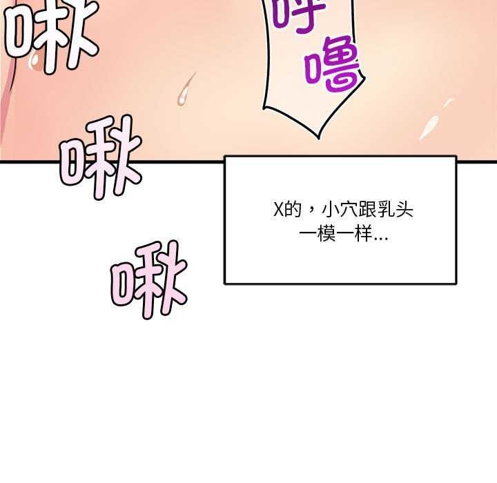 会变身的女友第5話