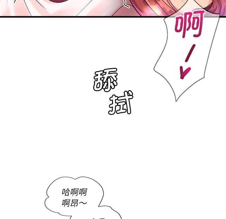 会变身的女友第5話
