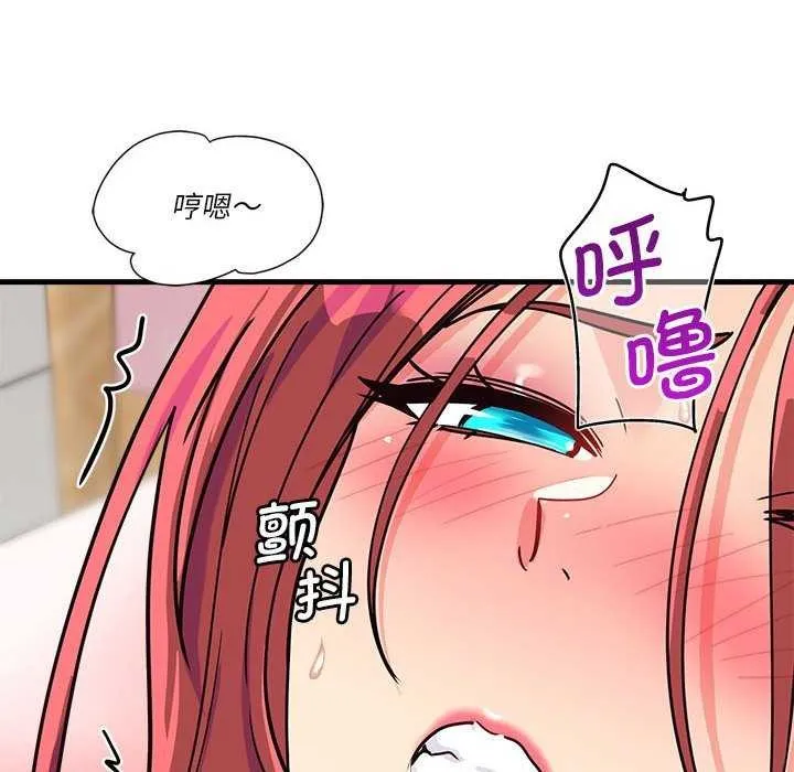 會變身的女友第5話