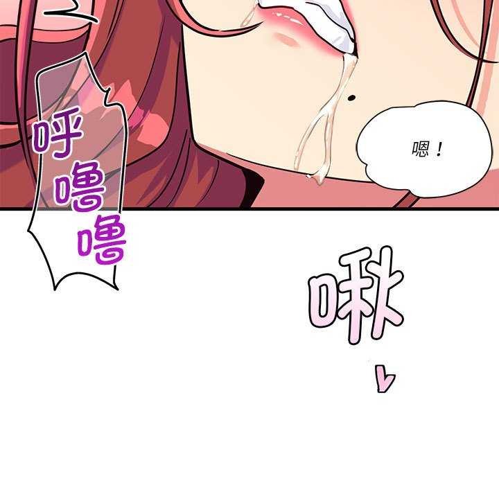 会变身的女友第5話