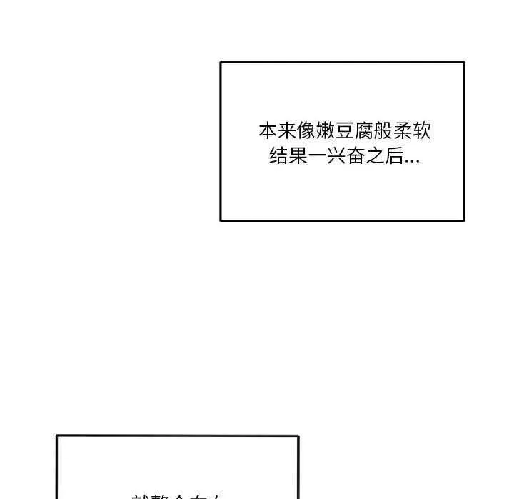 會變身的女友第5話