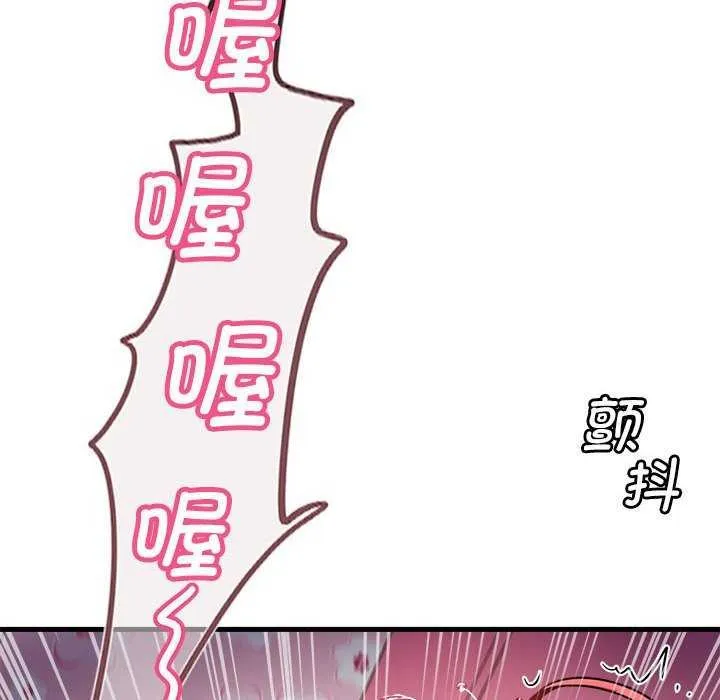 會變身的女友第5話