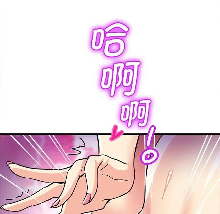 會變身的女友第5話