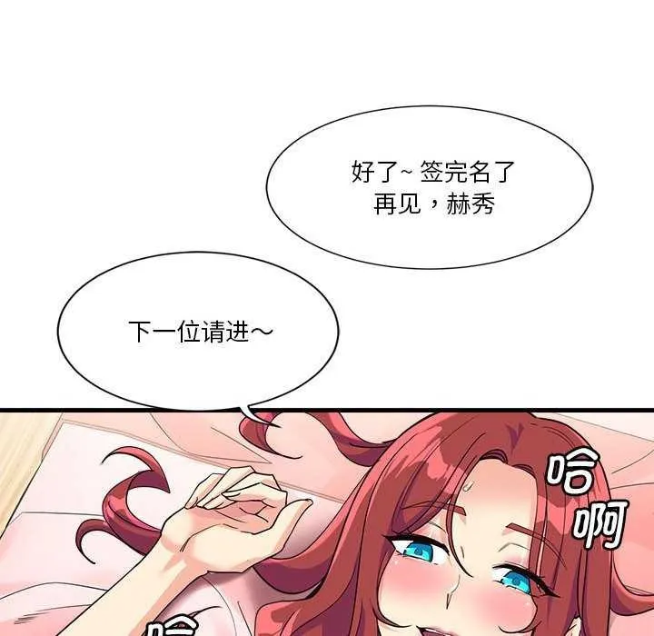 會變身的女友第5話