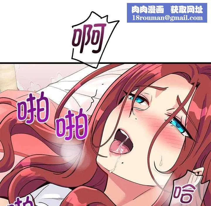 會變身的女友第5話