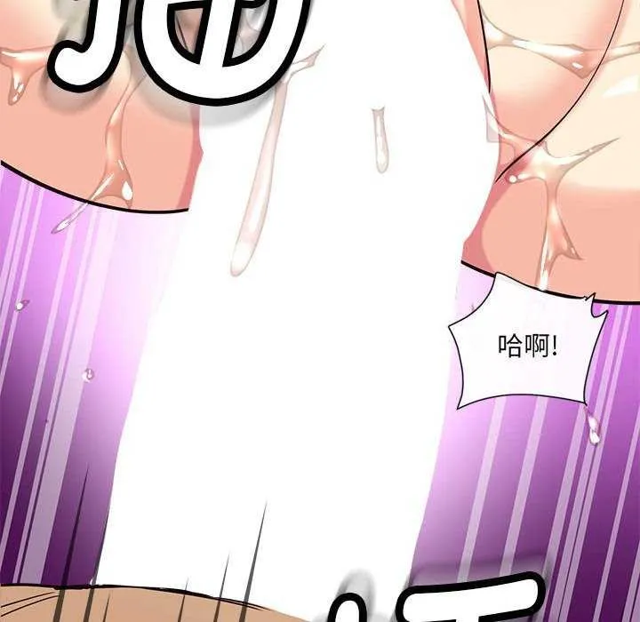會變身的女友第5話