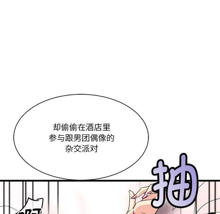 会变身的女友第5話