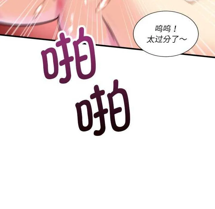 會變身的女友第5話