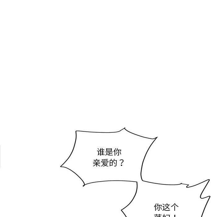 会变身的女友第5話