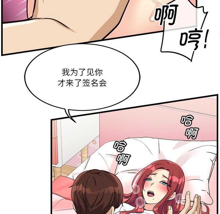 会变身的女友第5話