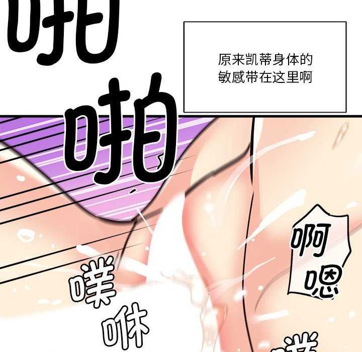 会变身的女友第5話
