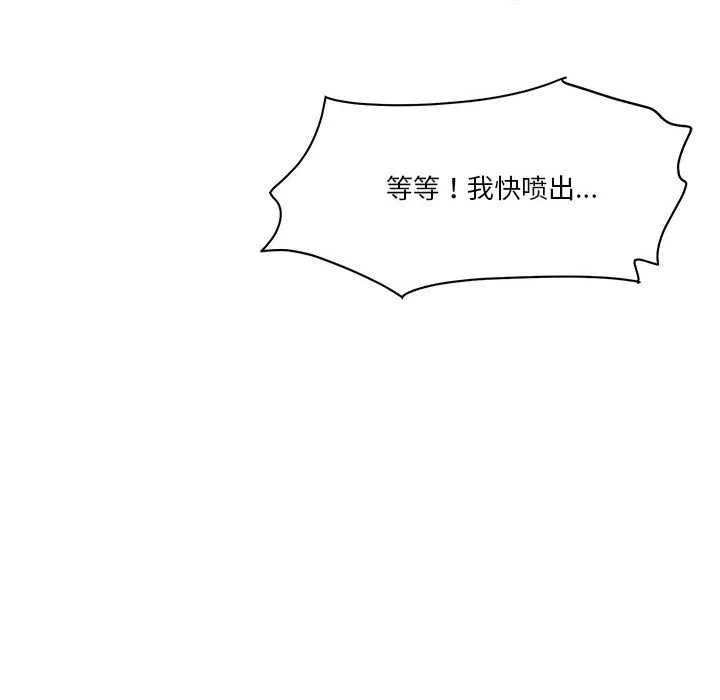 會變身的女友第5話