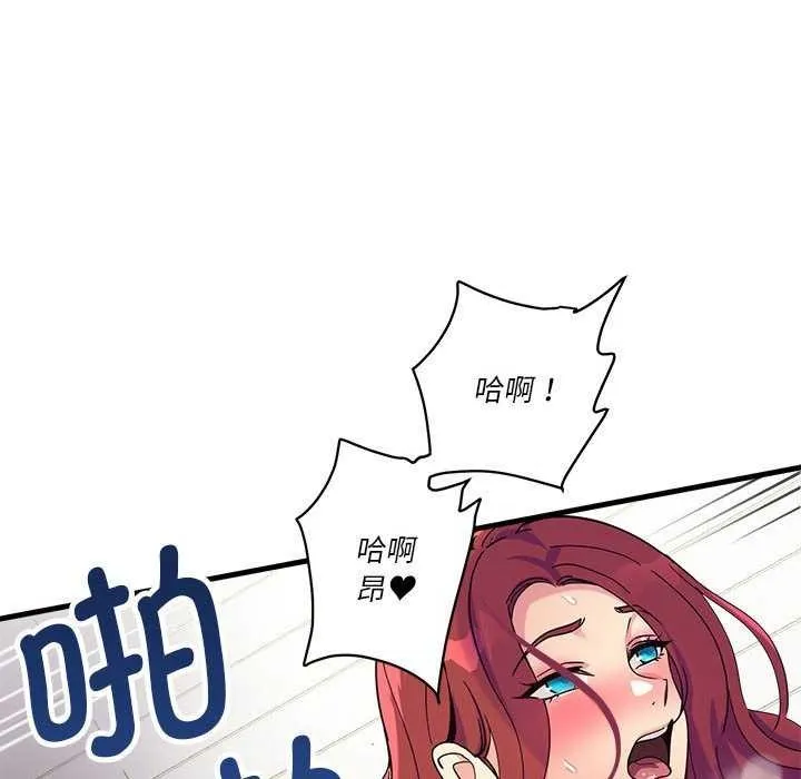 會變身的女友第5話