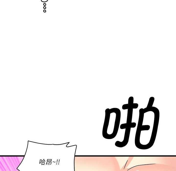会变身的女友第5話