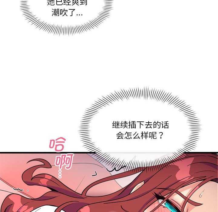 会变身的女友第5話