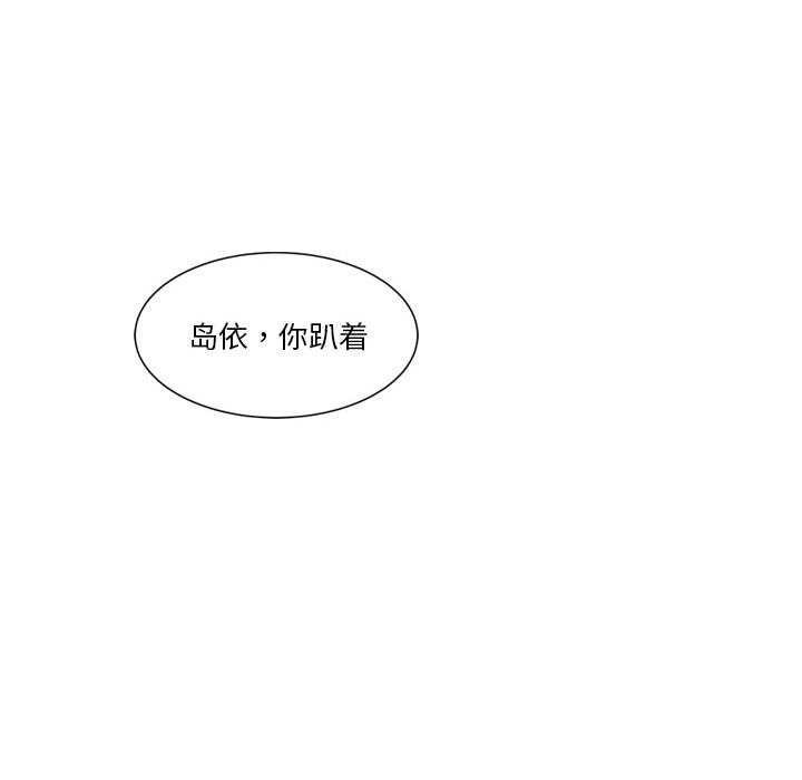 会变身的女友第5話