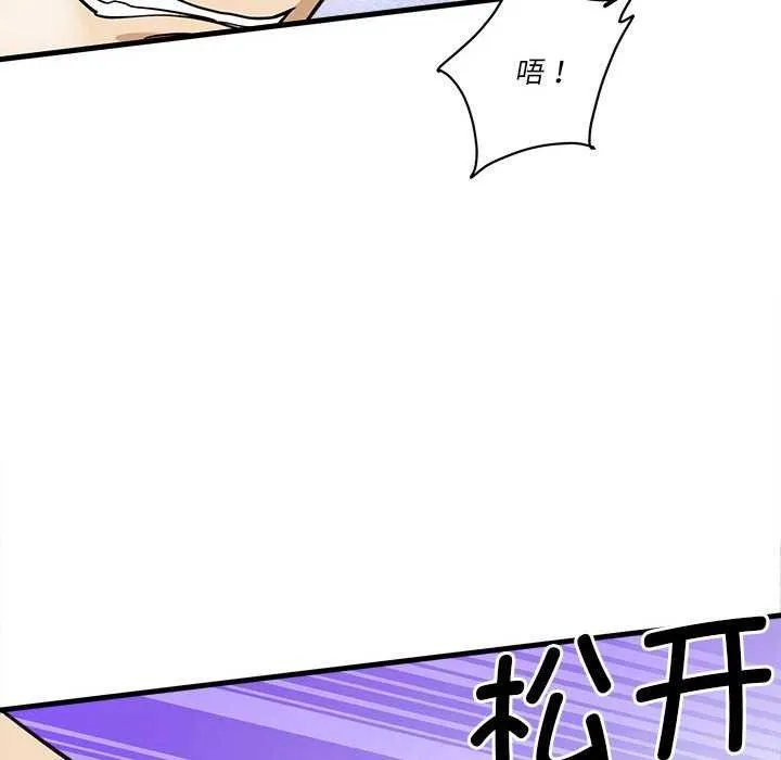 會變身的女友第5話