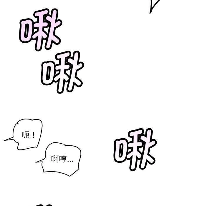 會變身的女友第5話