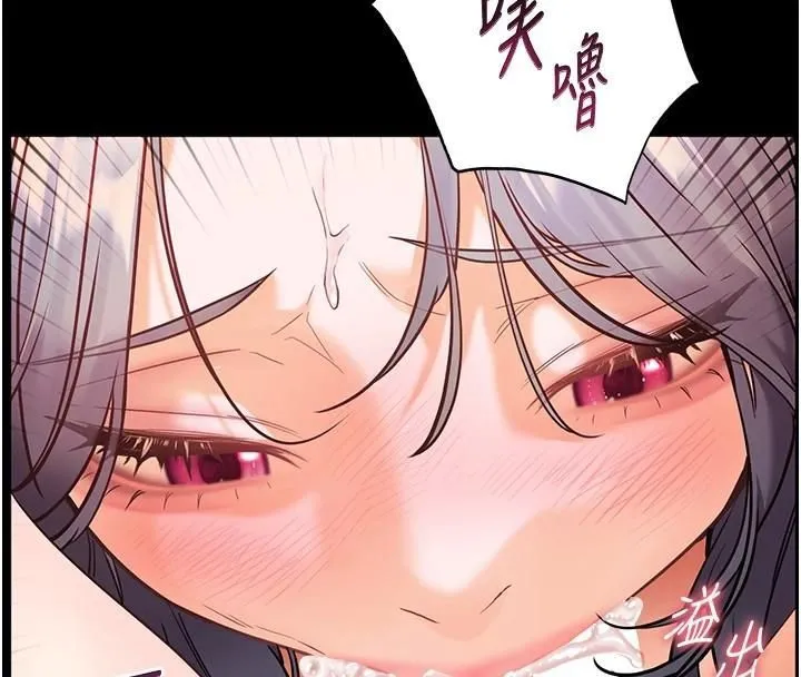 老師的親密指導第33話-對前女友歸覽趴火!!